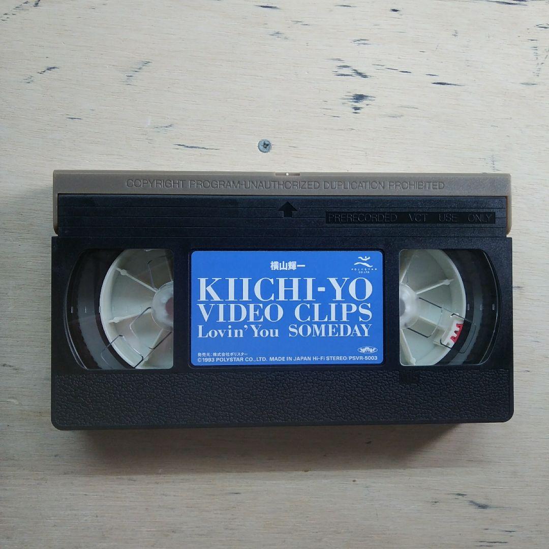 横山輝一　KIICHI-YO VIDEO CLIPS　VHS