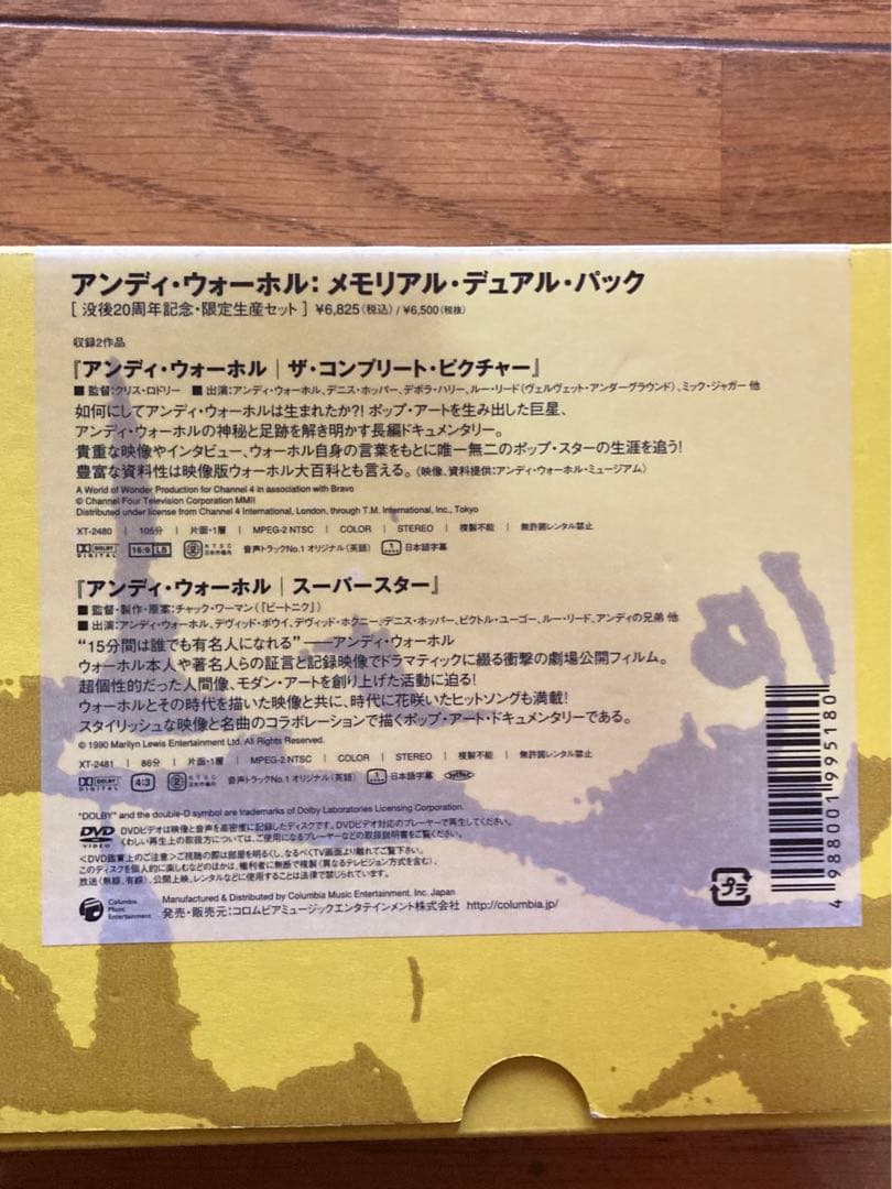 ★激レア★ アンディ・ウォーホル没後20周年記念限定生産セット
