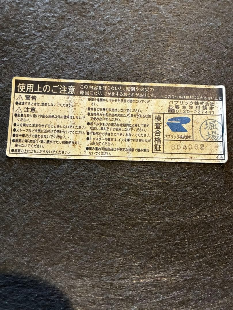 ダイニングチェア　赤色レザー