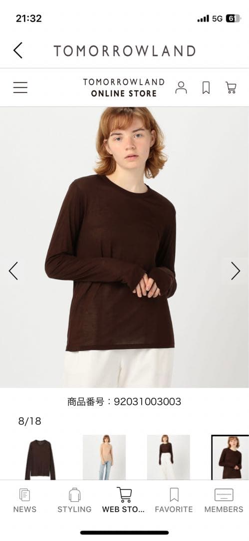 m*i様 【新品】BASERANGE バンブーロングスリーブプルオーバー ブラウ