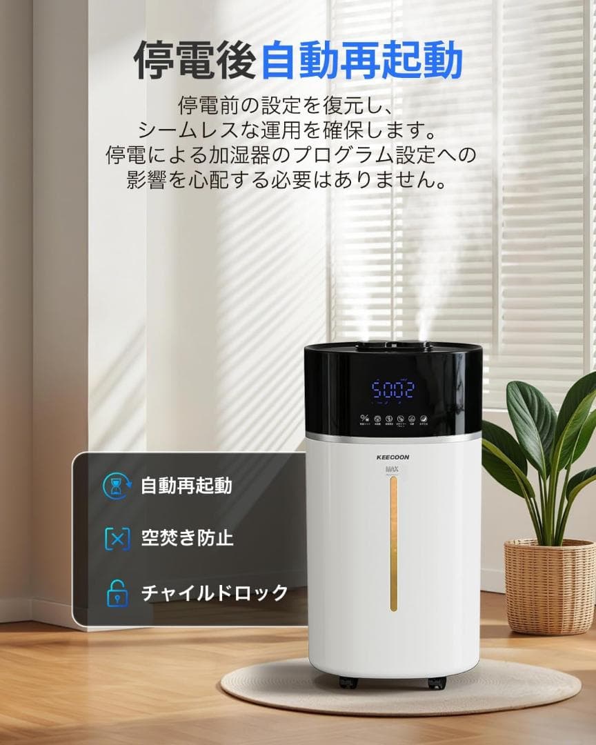 加湿器 大容量 業務用 加熱式 超音波式 スチーム式 ハイブリット