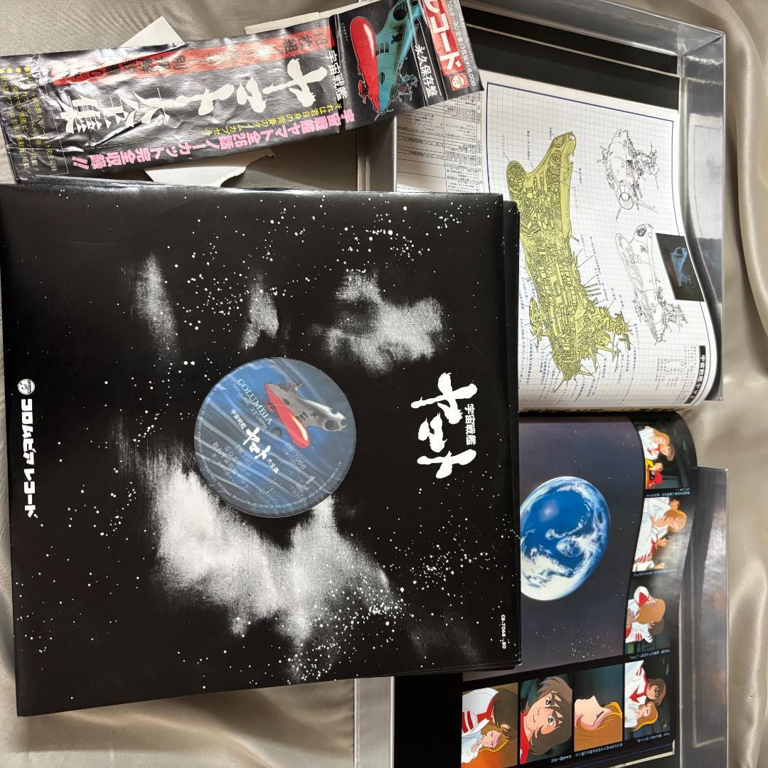 LPレコード　宇宙戦艦ヤマト 大全集　【永久保存盤】13枚組　別冊解説書付
