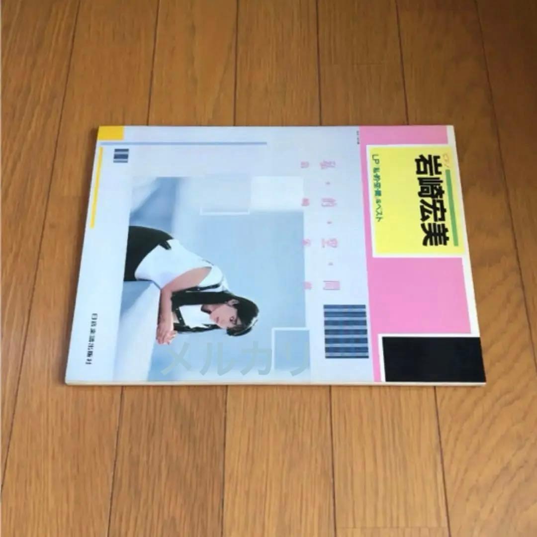 ピアノスコア 岩崎宏美