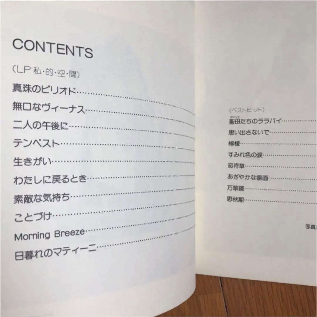 ピアノスコア 岩崎宏美