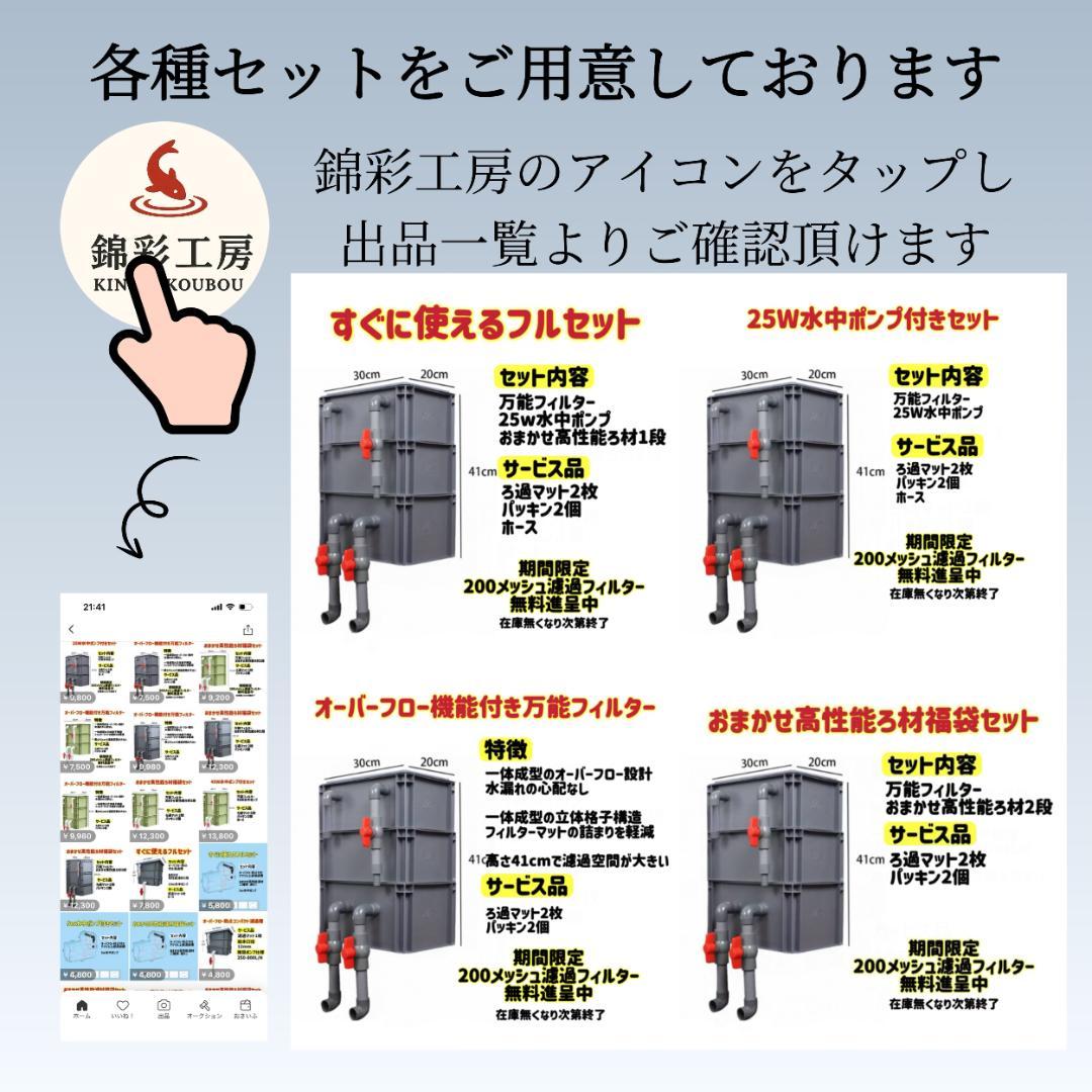 コンパクト小型お任せ高性能濾過材2段付き　池水槽用万能フィルター外部式濾過器装置