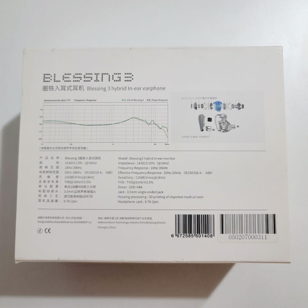 s*a様 【最終値下げ】水月雨 moondrop Blessing3