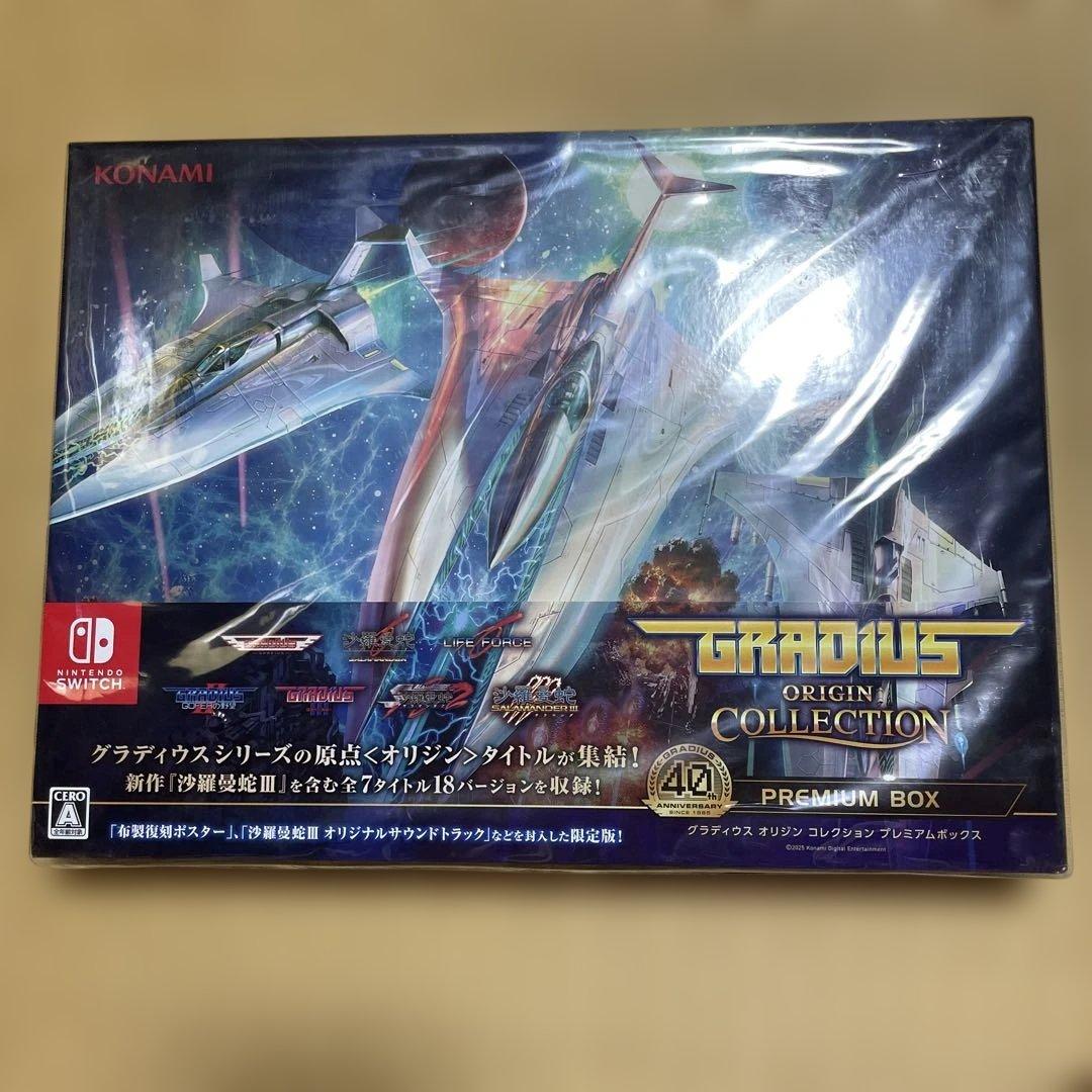グラディウスオリジンコレクション　プレミアムボックス　ニンテンドースイッチ版