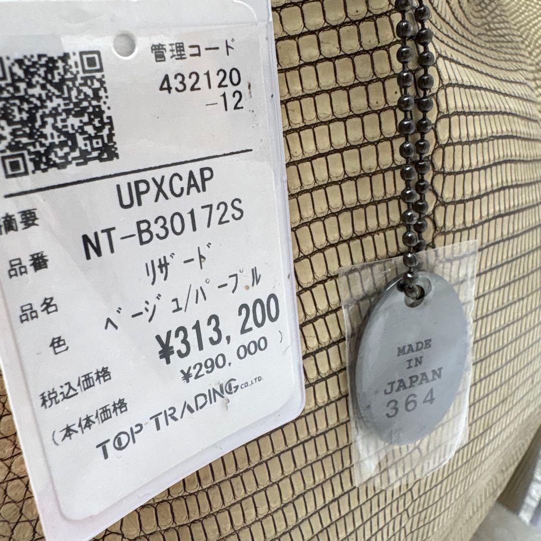 【未使用✨定価313,200円】JRA認定 リザード ショルダーバッグ トカゲ革