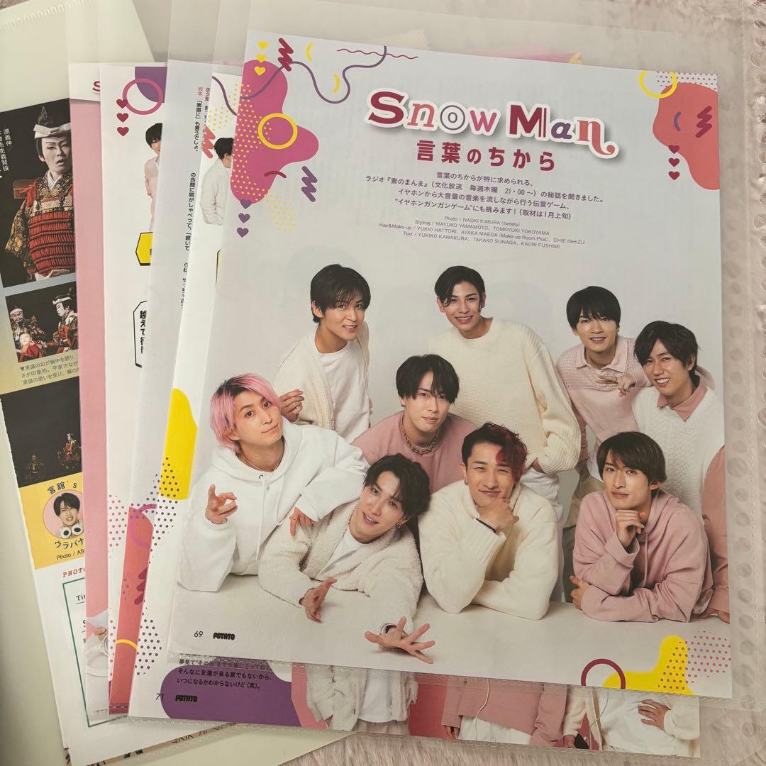 Man 雑誌 POTATO 切り抜き 大量 ピンナップ付き 匿名配送