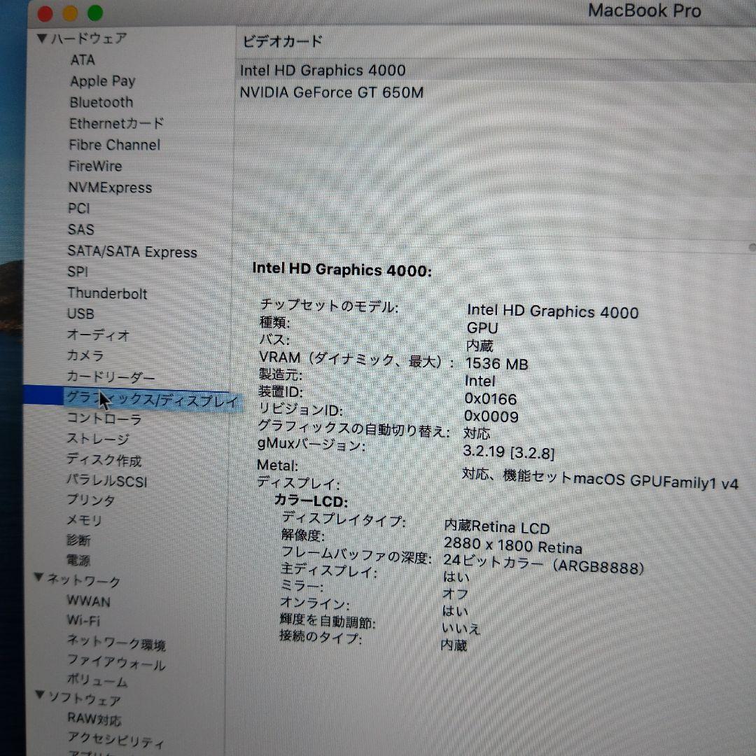 MacBook本体 MacBook Pro 15' 2012 i7 16GB 512GB