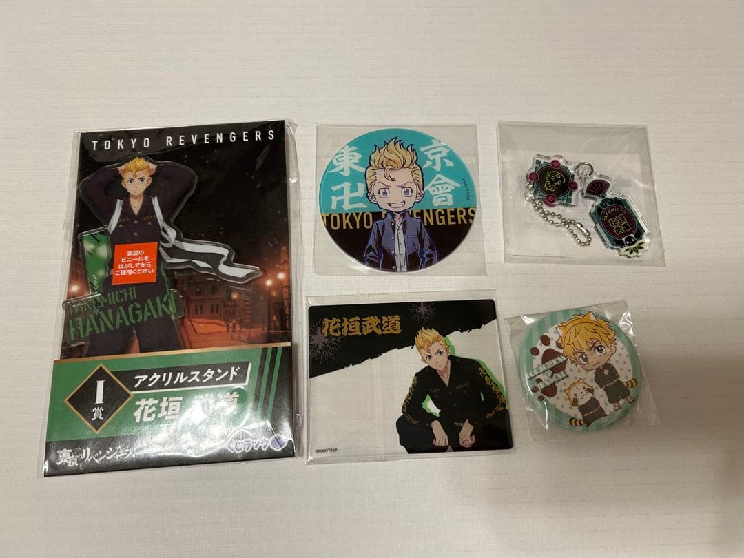 東京リベンジャーズ グッズ 纏め