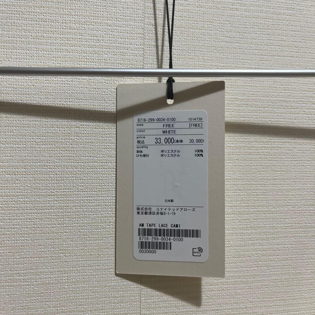 美品！AEWEN MATOPH テープレースキャミソール　ユナイテッドアローズ