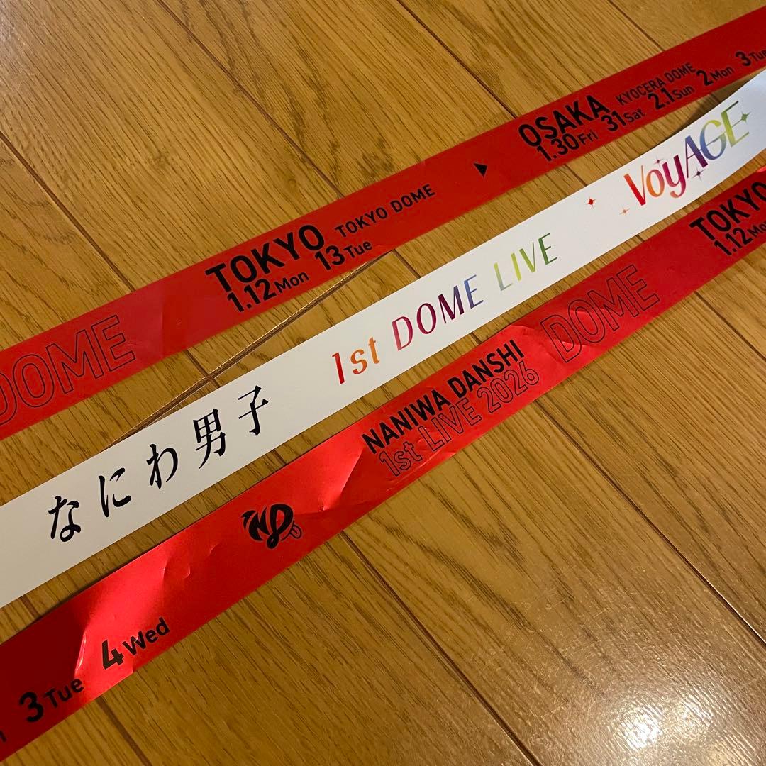 なにわ男子 1st DOME LIVE 'VoyAGE' 銀テープ 7本セット