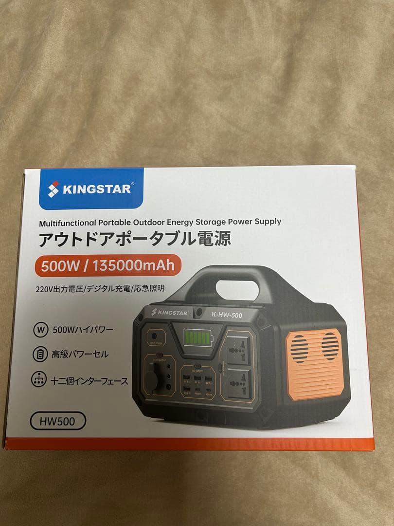 popo ポータブル電源 500W 大容量 135000mAhPSE認証済