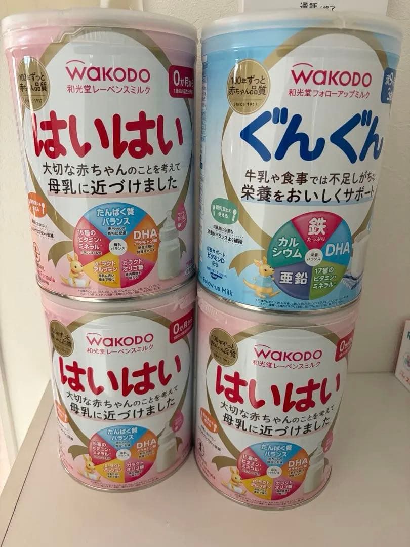 WAKODO はいはい ぐんぐん 粉ミルク 8缶セット