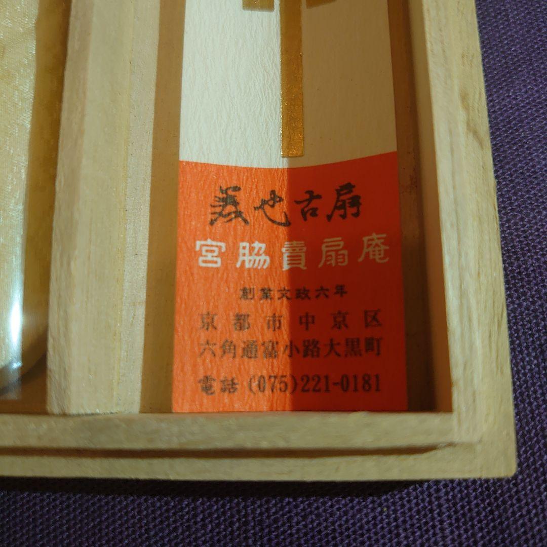 花柄デザイン 木製扇子