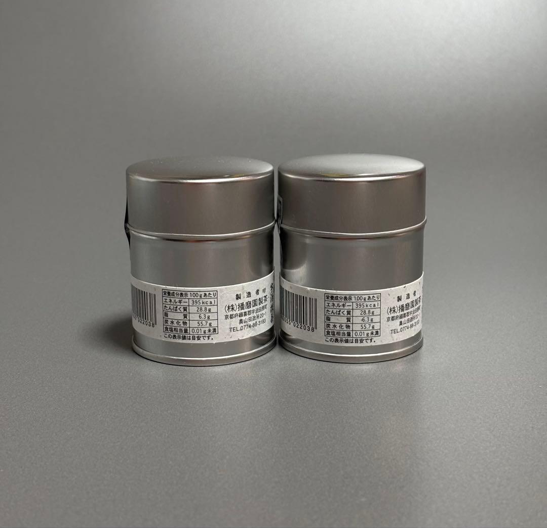 宇治抹茶　日本製　有機宇治抹茶缶 2個セット　20g