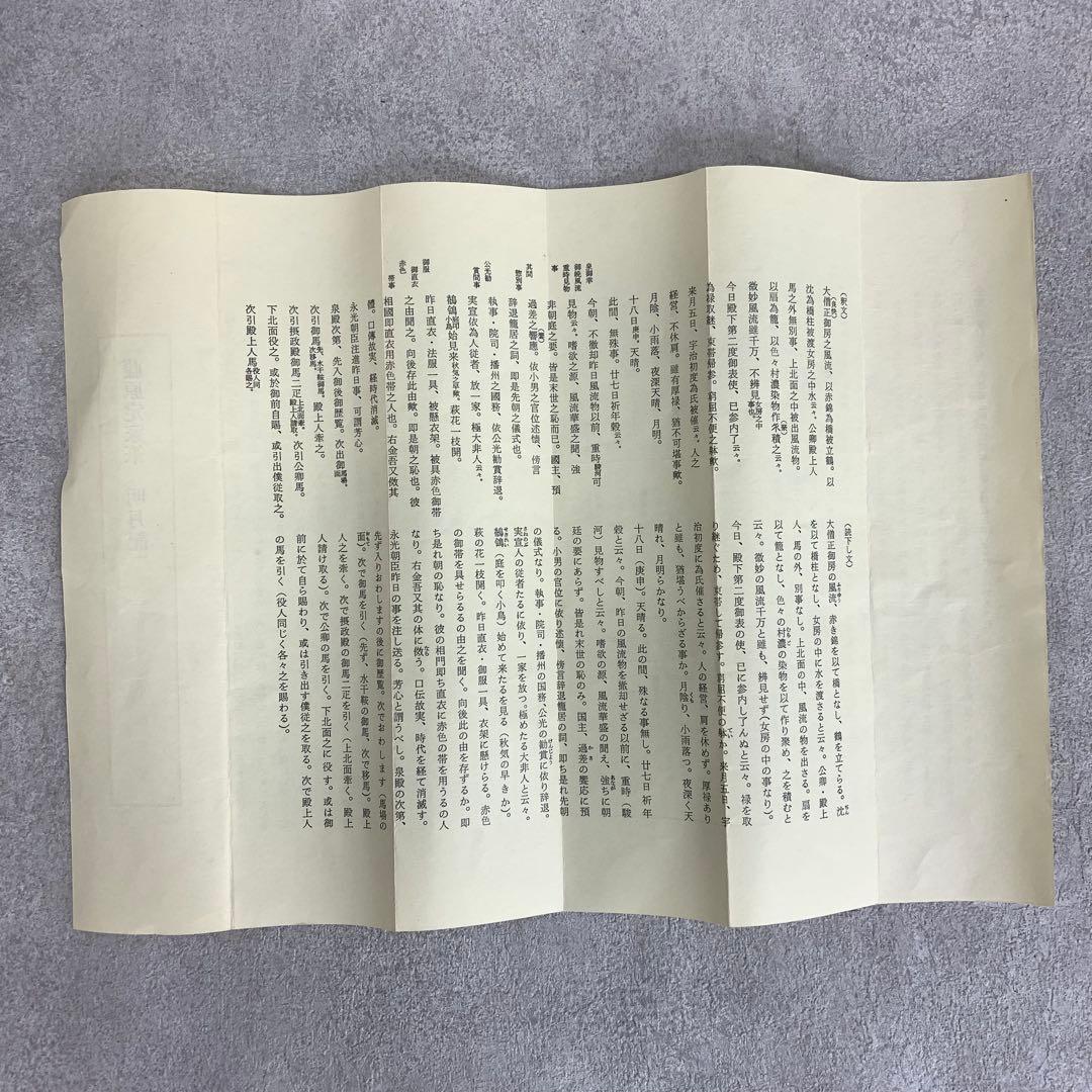 掛軸 藤原定家 明月記 木箱 工芸 書 日本古典文学会 E-3