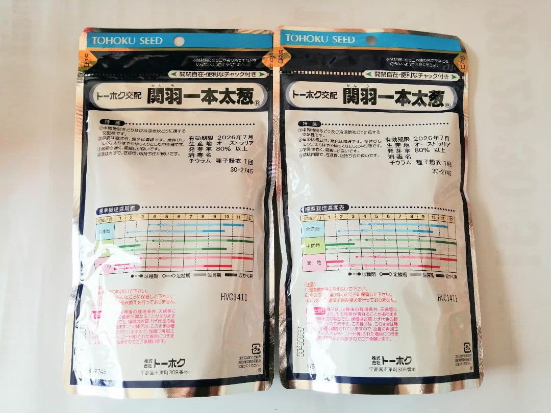 今期物　ネギ種　関羽一本太　ペレット5000粒　×2袋セット②