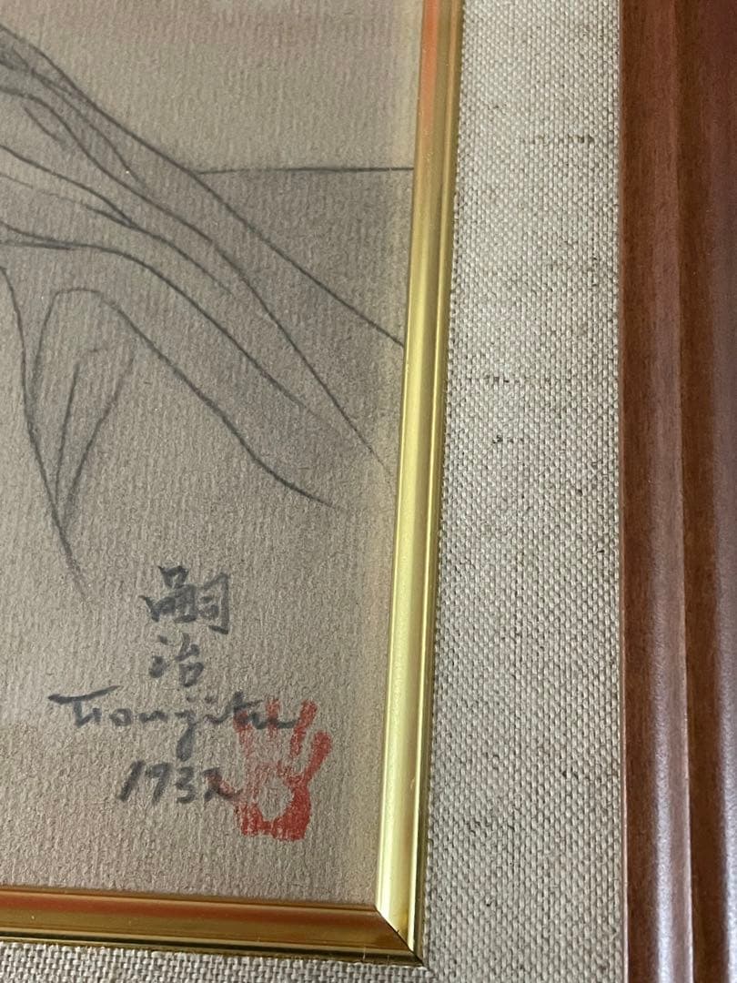 藤田嗣治　猫を抱く少女