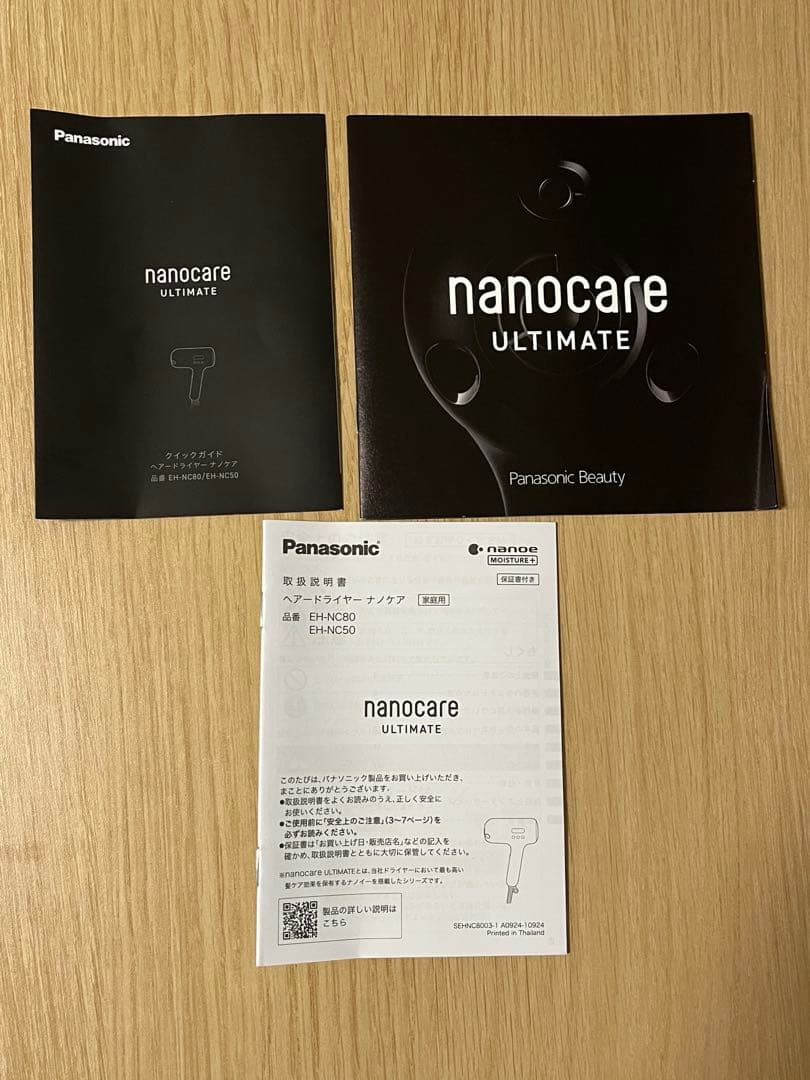 Panasonic ヘアドライヤー ナノケアEH-NC50-Kブラック