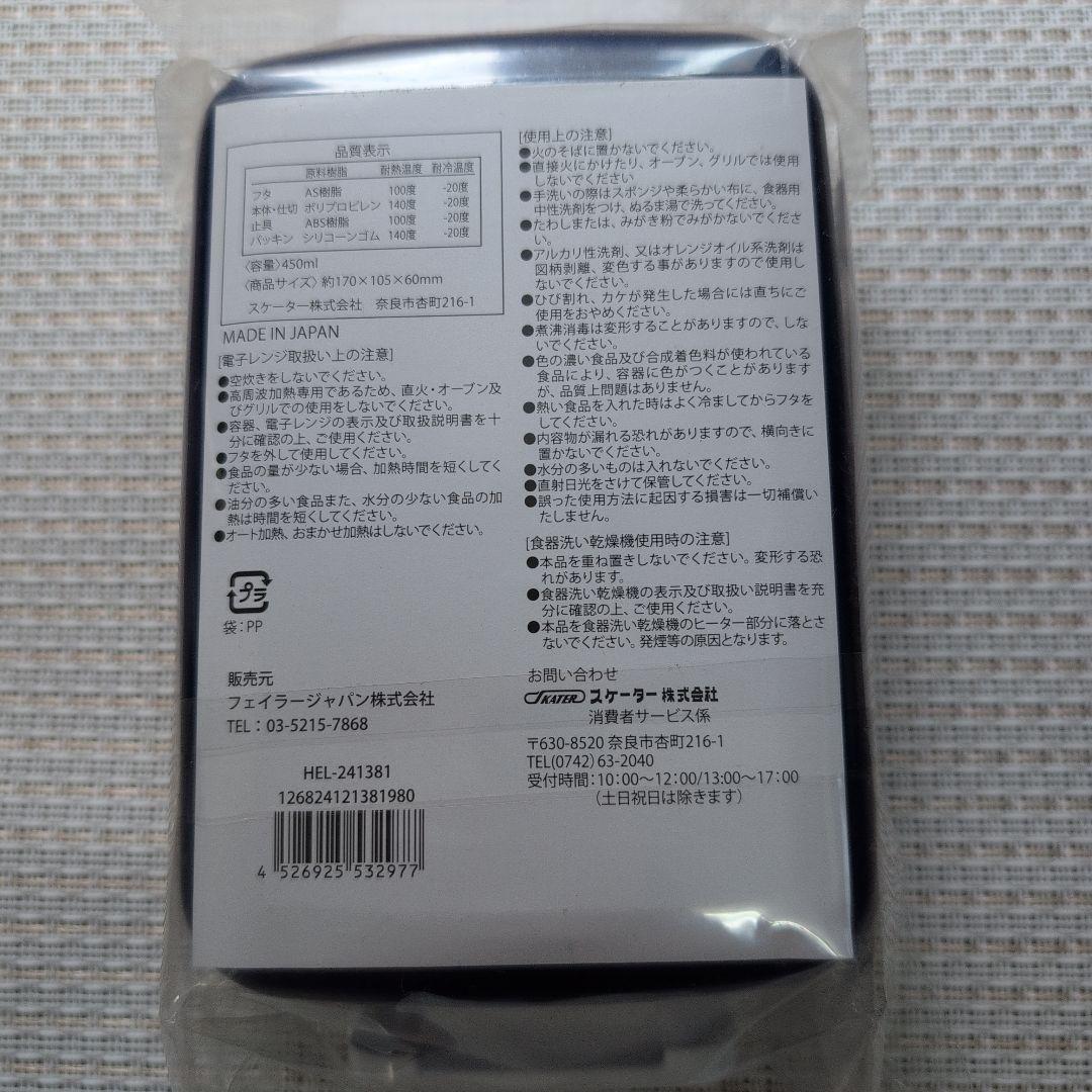 【新品未開封】学校フェイラー　ハイジ　ランチボックス&カトラリー