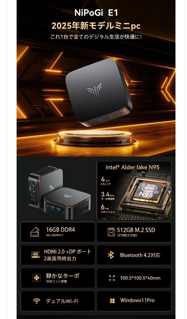 新品未開封　NiPoGi ミニPC E1 N95 ROM16GB 512GB