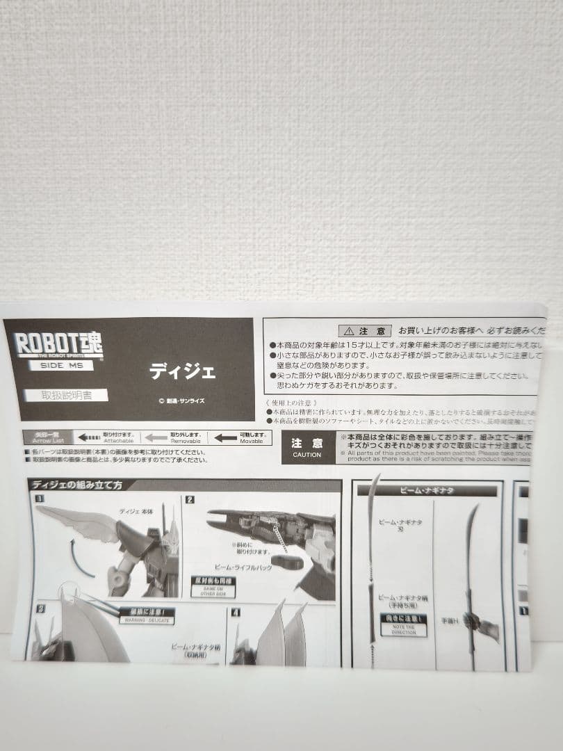 ROBOT魂 Ka signature ディジェ