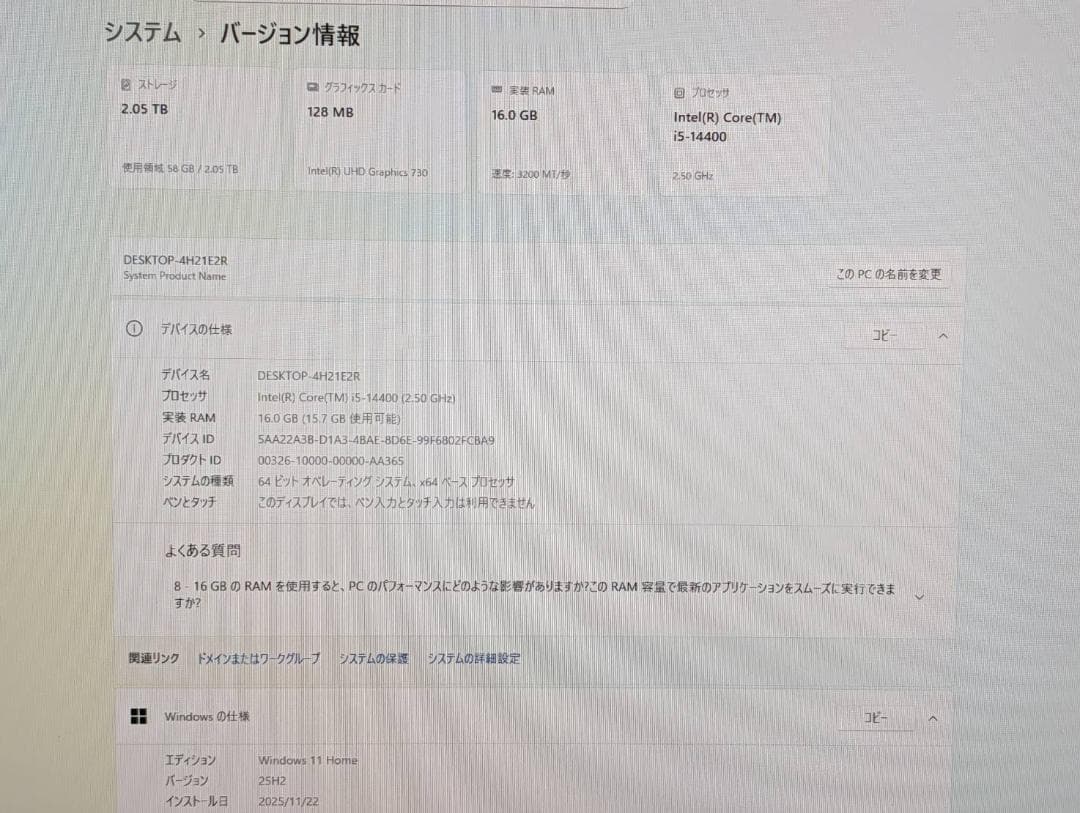 Sycom 第14世代 i5-14400/16GB/SSD256+HDD2TB