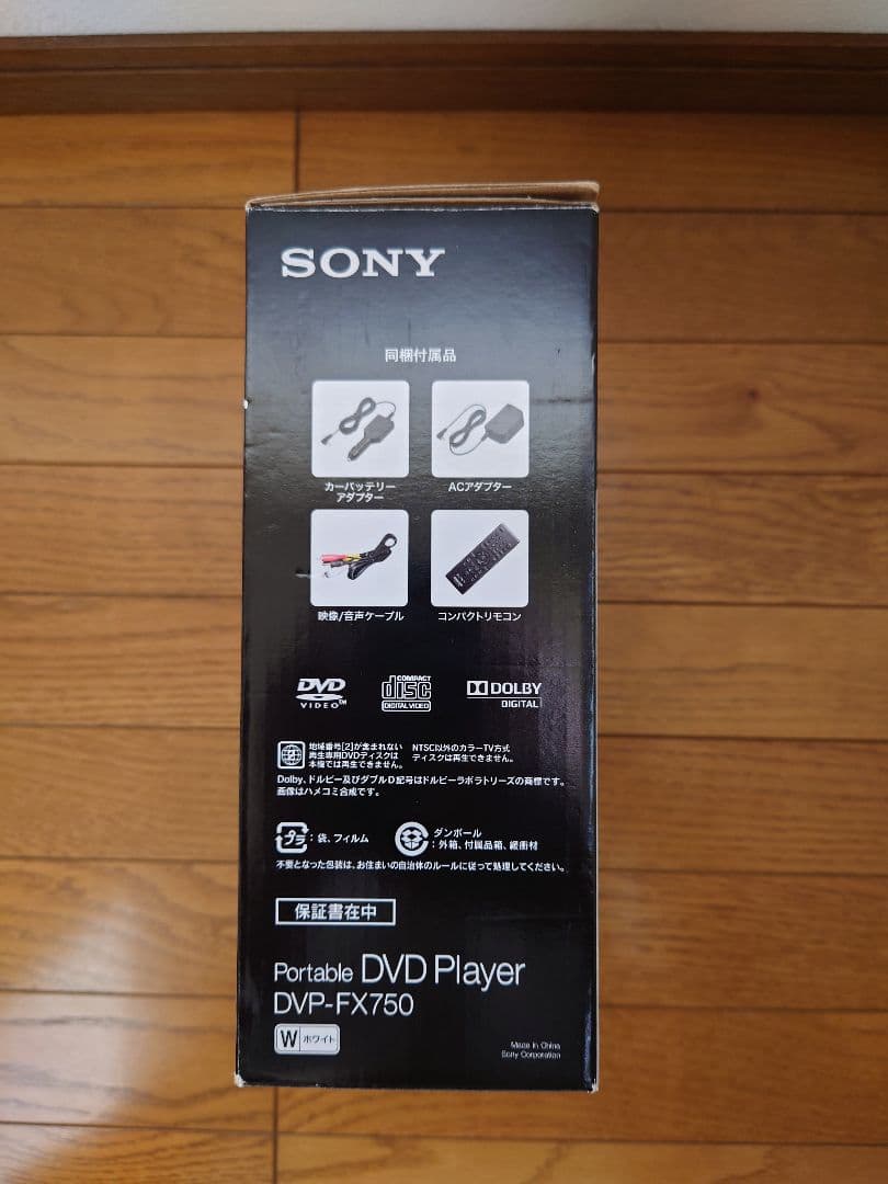 SONY ポータブルDVDプレーヤー DVP-FX750