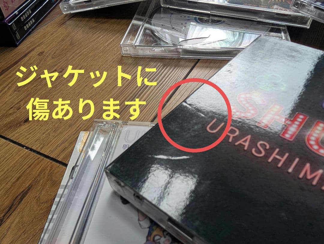 浦島坂田船　DVD CD まとめて