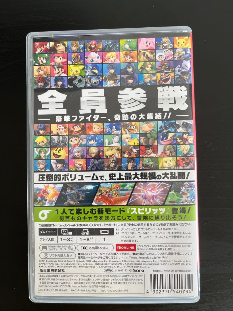 スマブラとスプラトゥーンセット