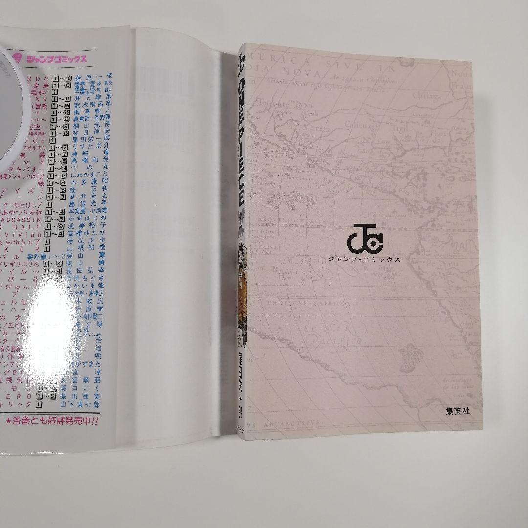 ONE PIECE ワンピース 初版 1巻 冒険の夜明け 漫画 尾田栄一郎　希少