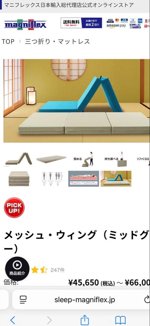 メッシュ・ウィング（ミッドグレー）