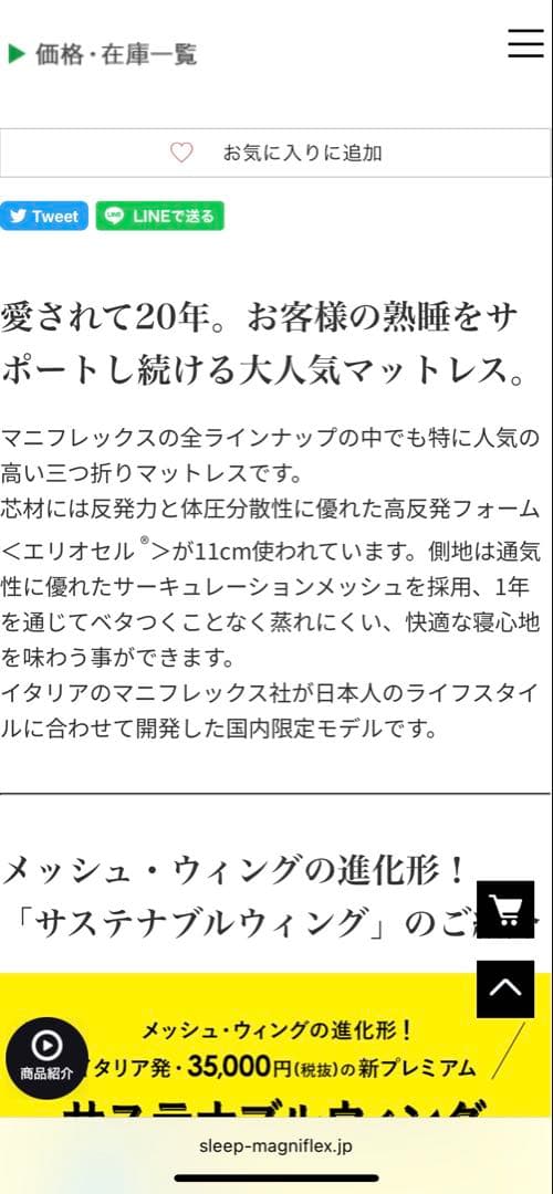 メッシュ・ウィング（ミッドグレー）