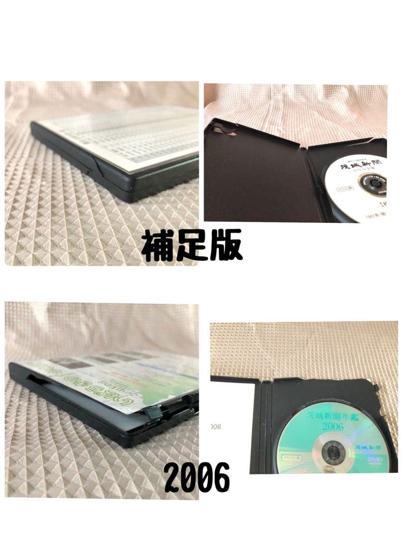 ☆ 希少 ☆ 特価 ☆ 茨城新聞 DVD全艦(パソコン専用)