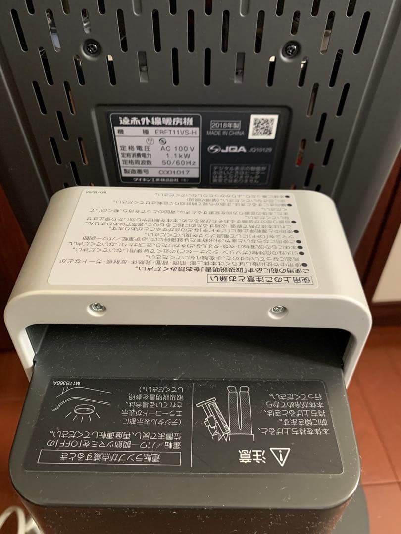 ダイキン　セラムヒート　遠赤外線暖房機　ERFT11VS-H 2018年製