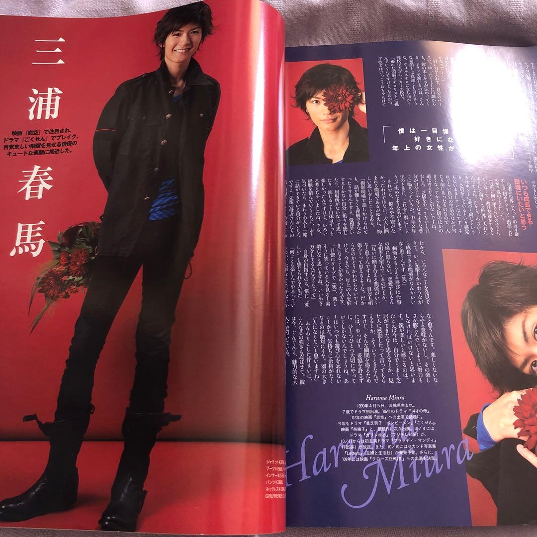 style 三浦春馬さん