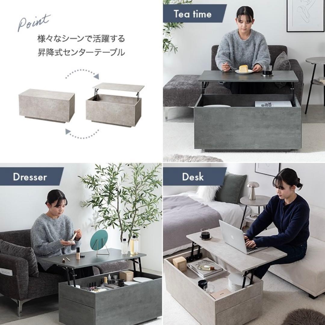【幅80cm】昇降式センターテーブル ストーン 収納