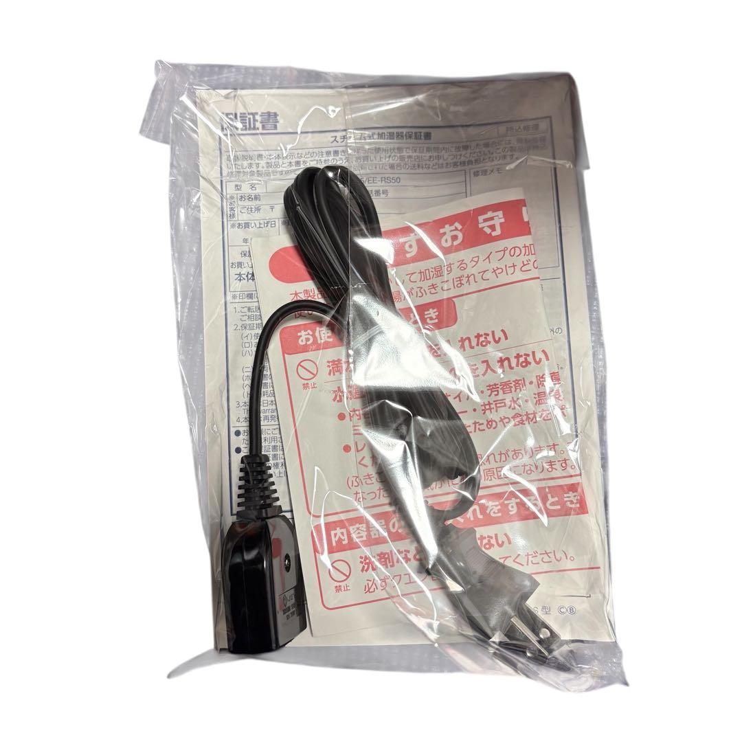 《超美品》ZOJIRUSHI 象印 スチーム式加湿器 EE-RS50 2023年