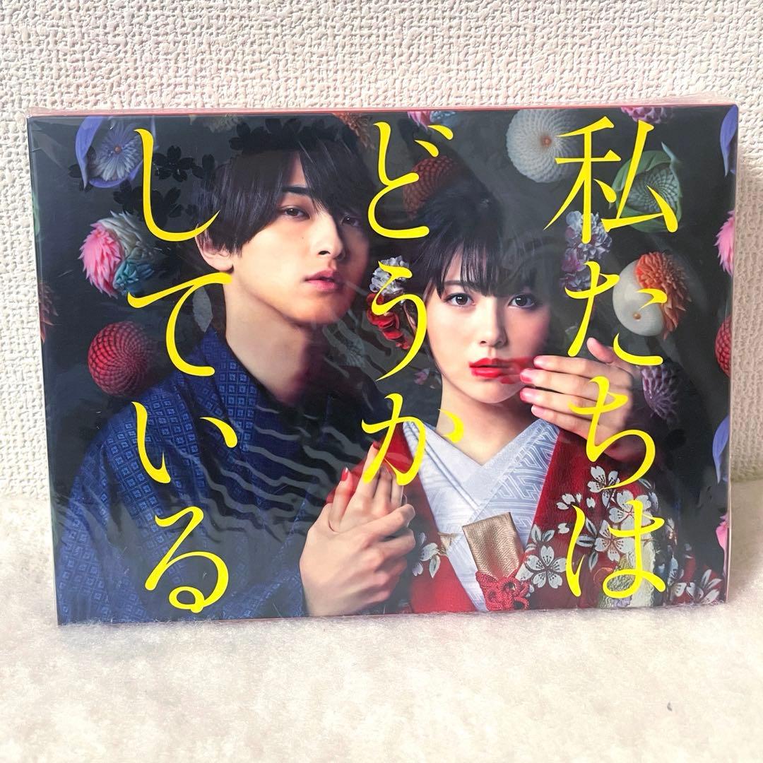 【値下げ可】私たちはどうかしている Blu-ray BOX、シナリオbook