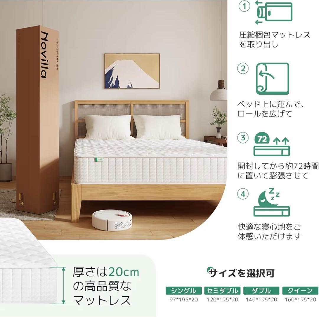 Novilla マットレス ダブルサイズ ホワイト 高反発　寝具