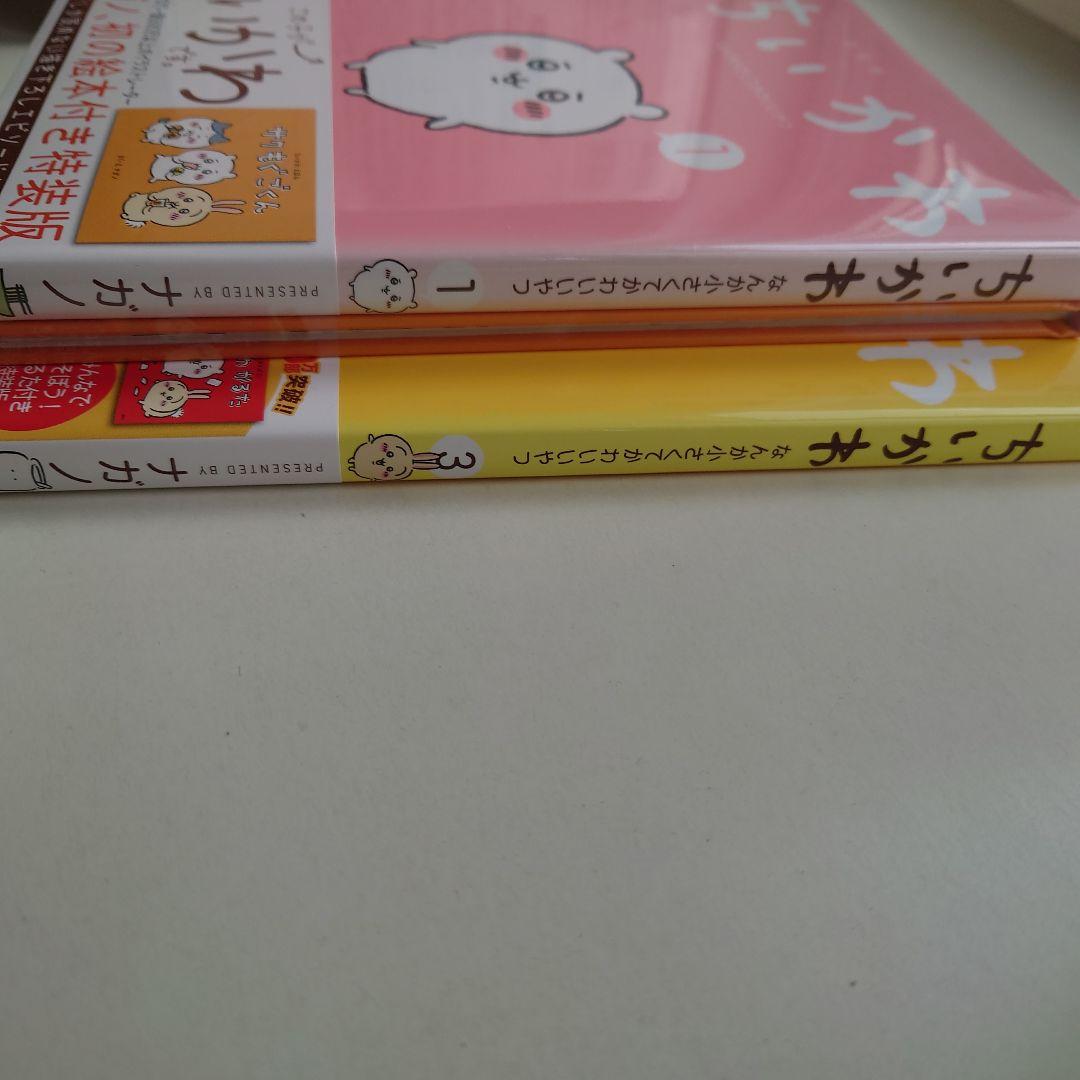 ちいかわ 全巻セット (1-7巻) 特装版 一部未開封 一部難あり