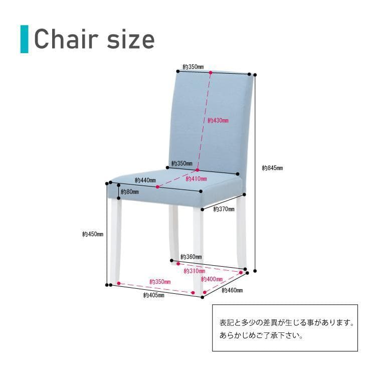 TR DC FAB　4脚　ダイニングチェア　ピンク＊ホワイト　ファブリック
