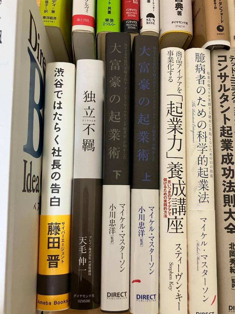 【送料無料】起業＆マーケティング25冊＋非売品 神田昌典、マスターソン、他