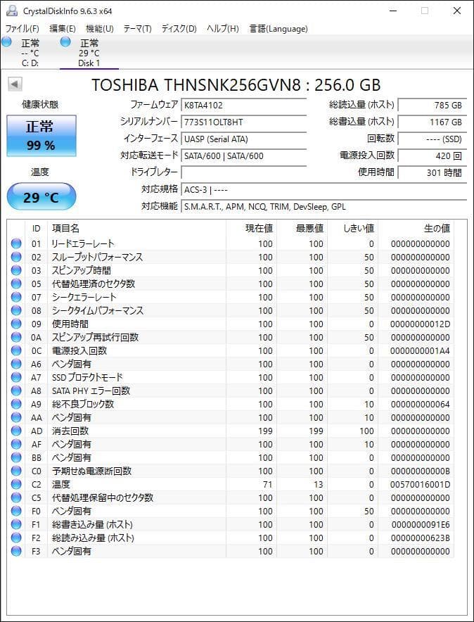 ➁-WA13-TOSHIBA SATA M.2 256GB SSD 4点