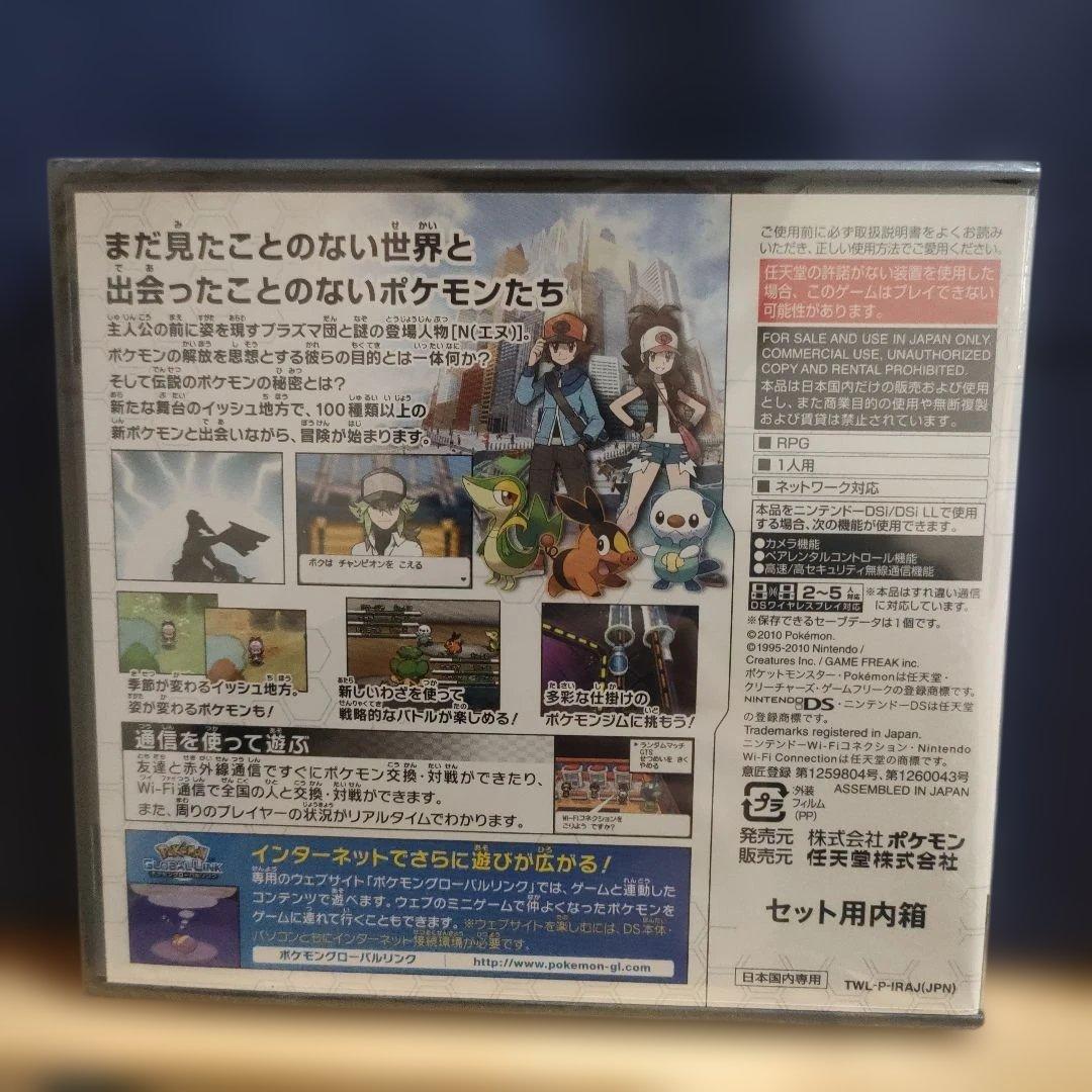 【正規品 新品未開封】ポケットモンスター ホワイト