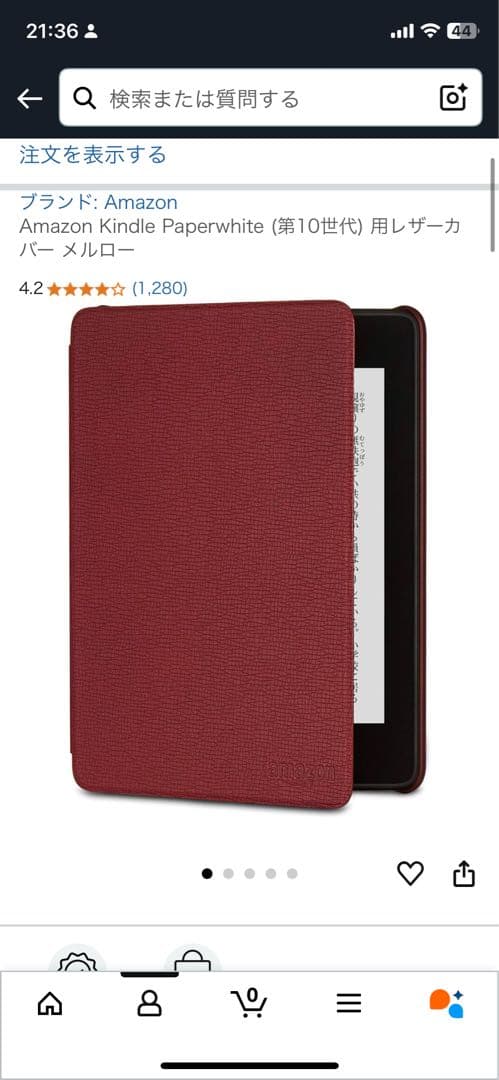 Kindle Paperwhite 防水wifi 32GB ブラック ケース付き