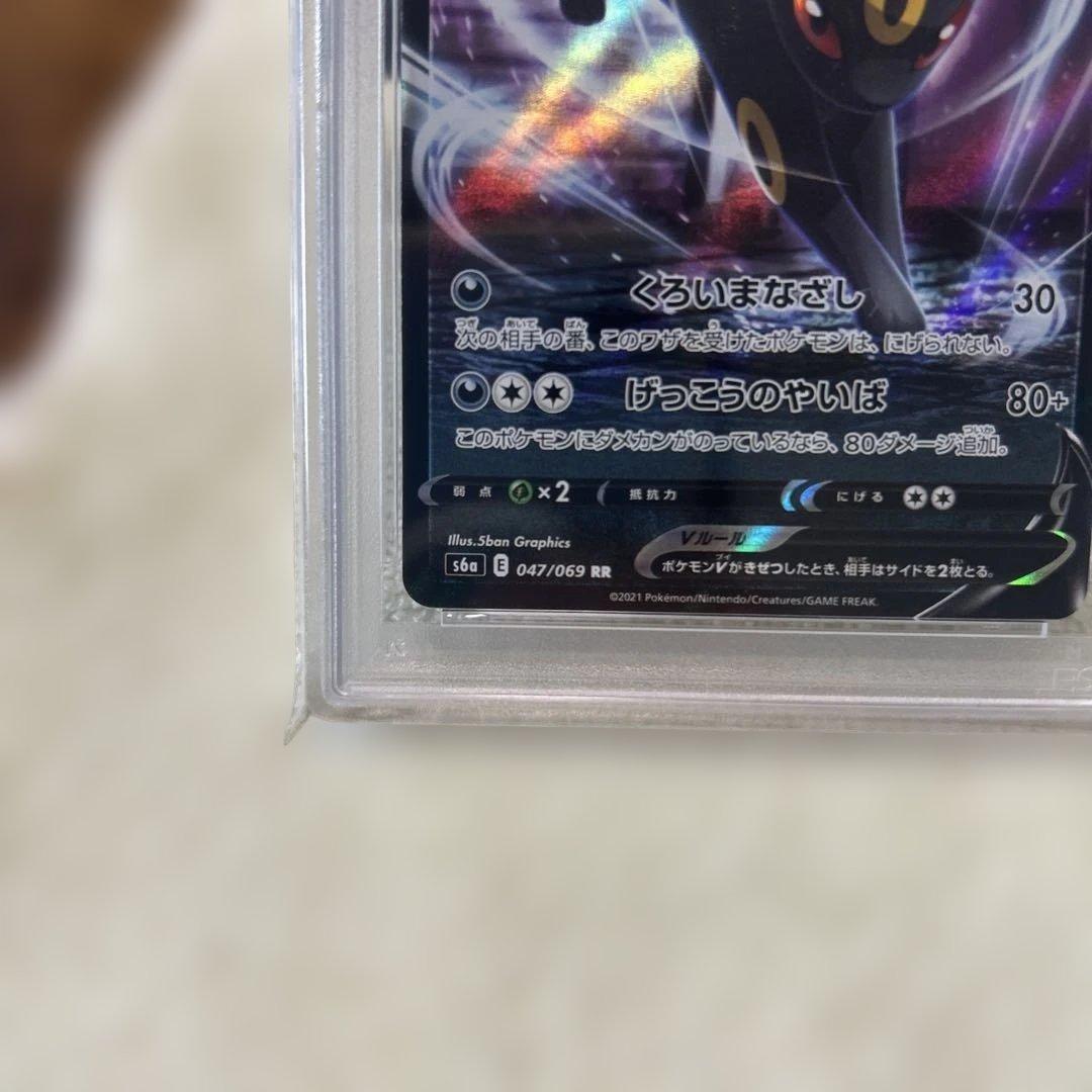 【PSA10 連番】ブラッキーV ブラッキーVMAX イーブイヒーローズ