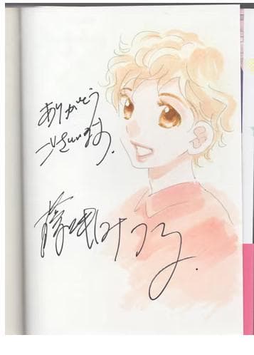 藤井みつる　直筆イラストサイン本「ＩＴ社長の愛玩ペットにされてます」